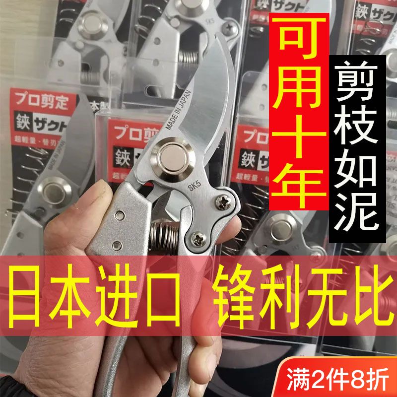 原装进口修枝剪果树剪刀修枝神器剪花卉树枝剪刀多功能园艺花枝剪