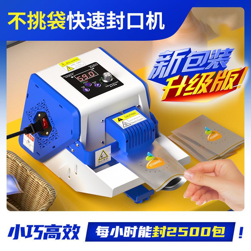 长源瑞封口机小型家用月饼蛋黄酥真空封口一体机食品袋打包机商用