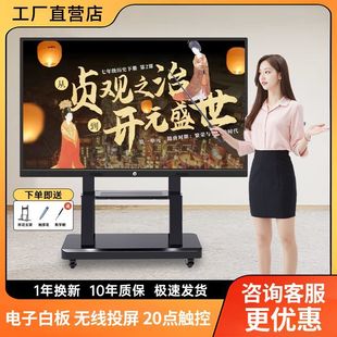 會議高清教學平板一體機多媒體觸控屏電子白板高清4K智能一體機