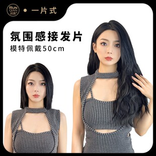 一片式假发水波纹长卷发片无痕隐形百搭时尚增发韩式接发片韩系卷