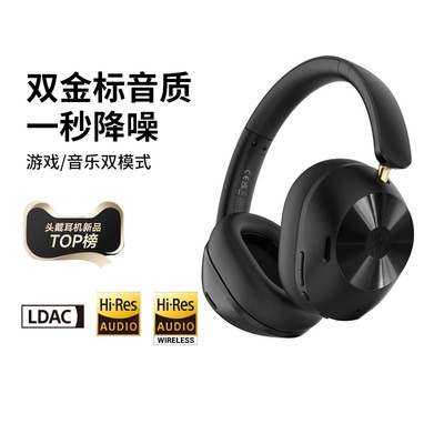 OneOdio万兆A5双金标LDAC主动降噪耳机头戴式无线蓝牙通勤长续航