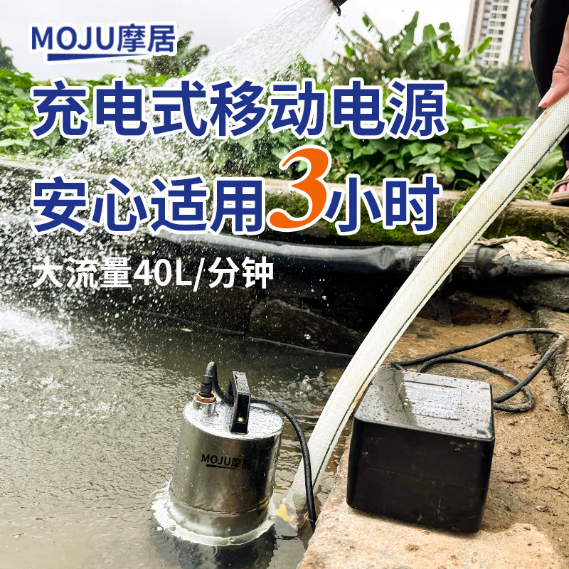 德国进口锂电池免接电不锈钢潜水泵直流抽水泵电动小型灌溉农用家