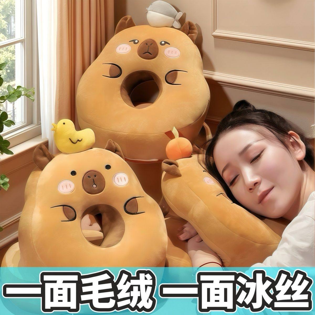 卡皮巴拉水豚两用枕卡通可爱卡皮巴拉水豚午睡枕办公室午休神器折,居家布艺,午睡枕,淘宝优惠券,粉丝福利购,淘宝优惠卷