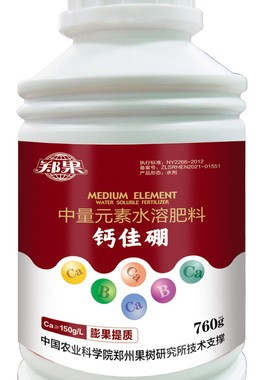 钙佳硼—郑果所研制糖醇氨基酸螯合钙硼肥预防裂果增加香味