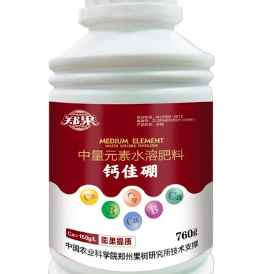 钙佳硼—郑果所研制糖醇氨基酸螯合钙硼肥预防裂果增加香味