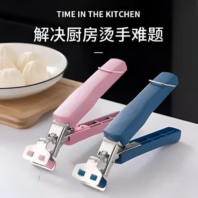 不锈钢防滑防烫夹提盘器取碗夹提盘子夹碗器夹子碟夹厨房用品隔热