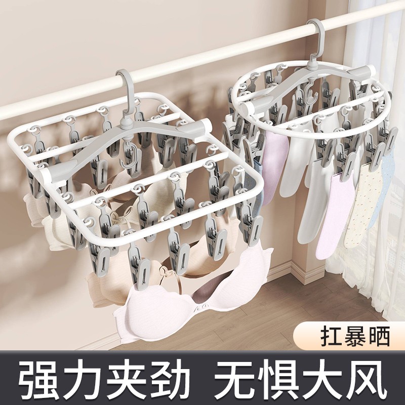 阳台晒袜子神器圆形多夹子晾衣架可折叠多功能家用晾晒防风袜子架
