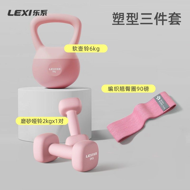 lexi/乐系软壶铃健身紫菜套装女士专用家用练臀软体软底提壶哑铃,运动/瑜伽/健身/球迷用品,壶铃,淘宝优惠券,粉丝福利购,淘宝优惠卷