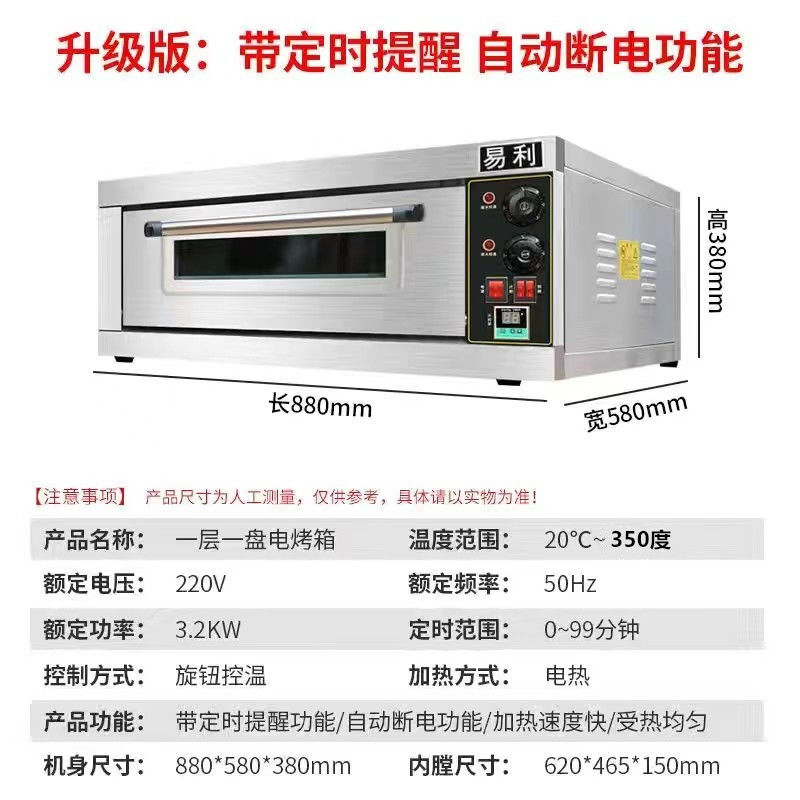 大容量单层烤箱商用大型披萨炉一层一盘电烤箱220v蛋糕炉做生意