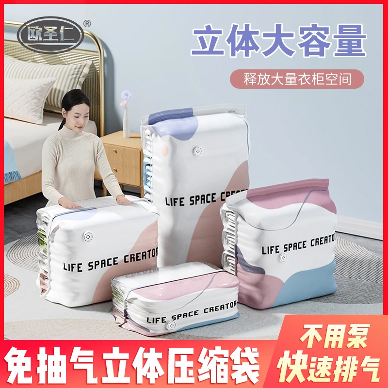 【免抽气】家用立体收纳压缩袋抽压两用换季衣服棉被真空压缩收纳
