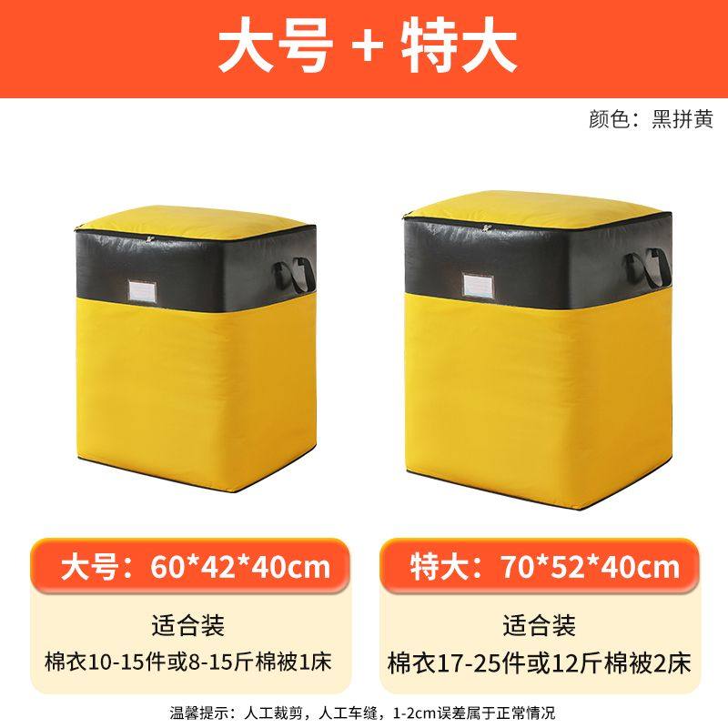 大容量搬家打包袋加厚被子收纳神器袋子行李衣服整理袋编织蛇皮袋,收纳整理,被子压缩袋,淘宝优惠券,粉丝福利购,淘宝优惠卷