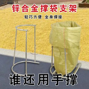 编织袋支撑架装 口袋神器农用撑袋子支架轮子支撑架收粮食玉米稻灌