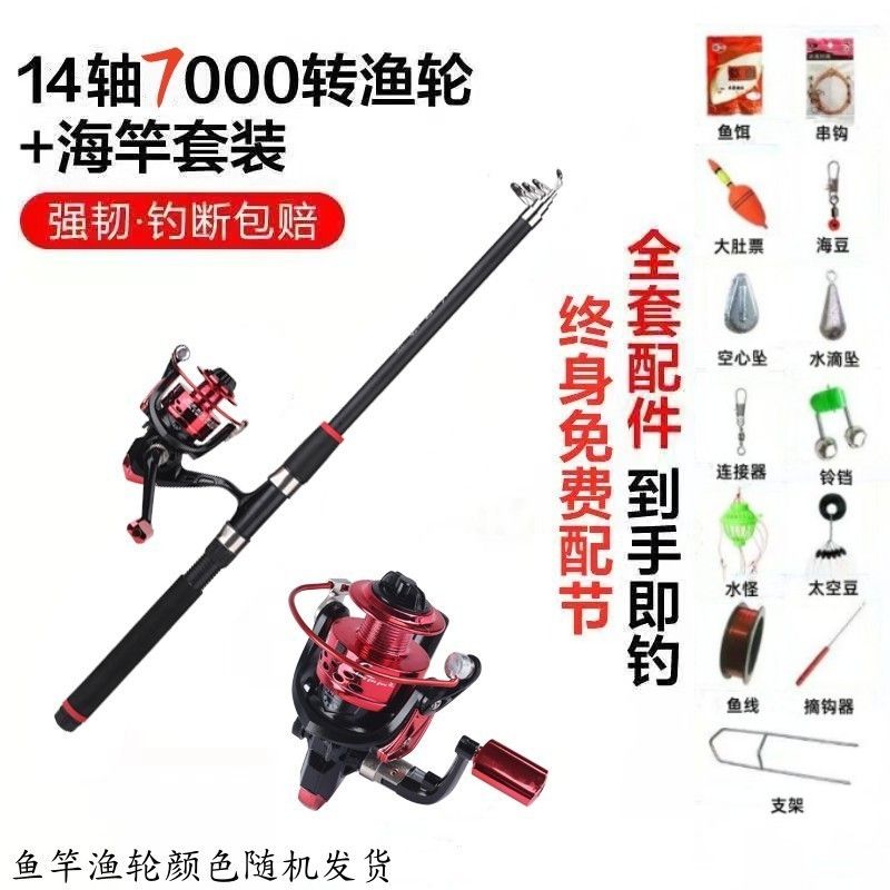 海竿全套一整套海杆钓鱼全套超轻超硬抛竿甩杆远投竿海钓组合套装