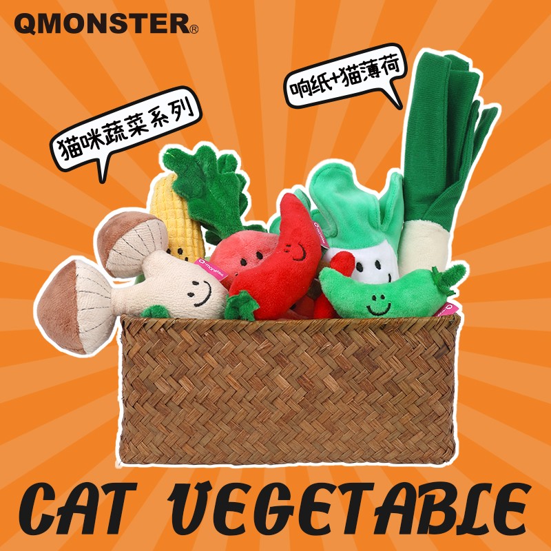 QMONSTER【猫咪蔬菜】宠物玩具内置猫薄荷响纸玩具猫咪自嗨解闷互