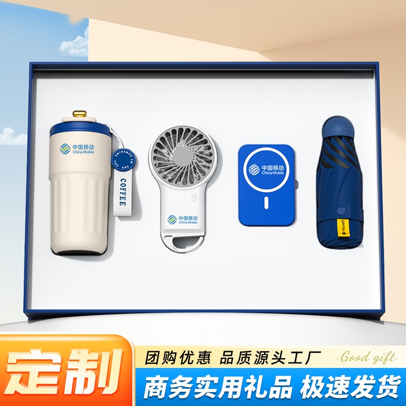 商务伴手礼定制logo周年庆纪念品随手礼实用小礼品团建送客户员工