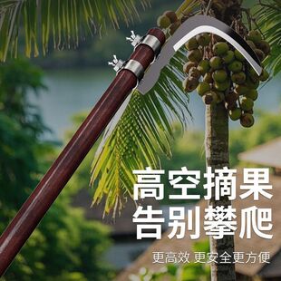 摘果勾刀锰钢槟榔刀割水草刀农用高空采摘果多功能割香椿榆钱长杆