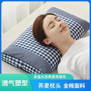 荞麦枕头全荞麦护颈枕学生枕芯睡眠枕宿舍枕头苦荞麦皮枕头荞麦壳