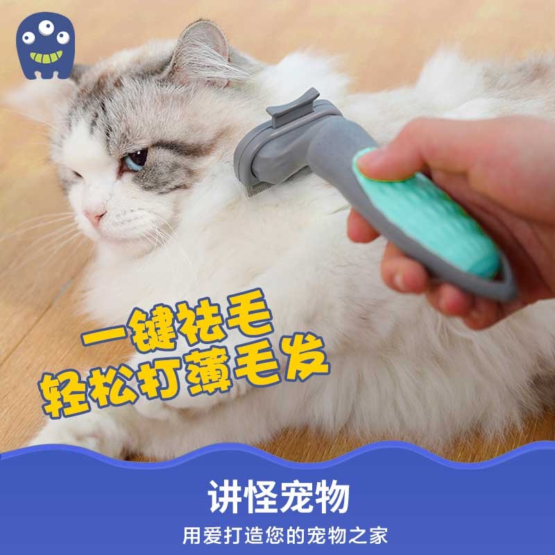 讲怪宠物祛毛梳高品质梳子猫咪自动褪毛狗猫狗通用密齿猫咪浮毛梳