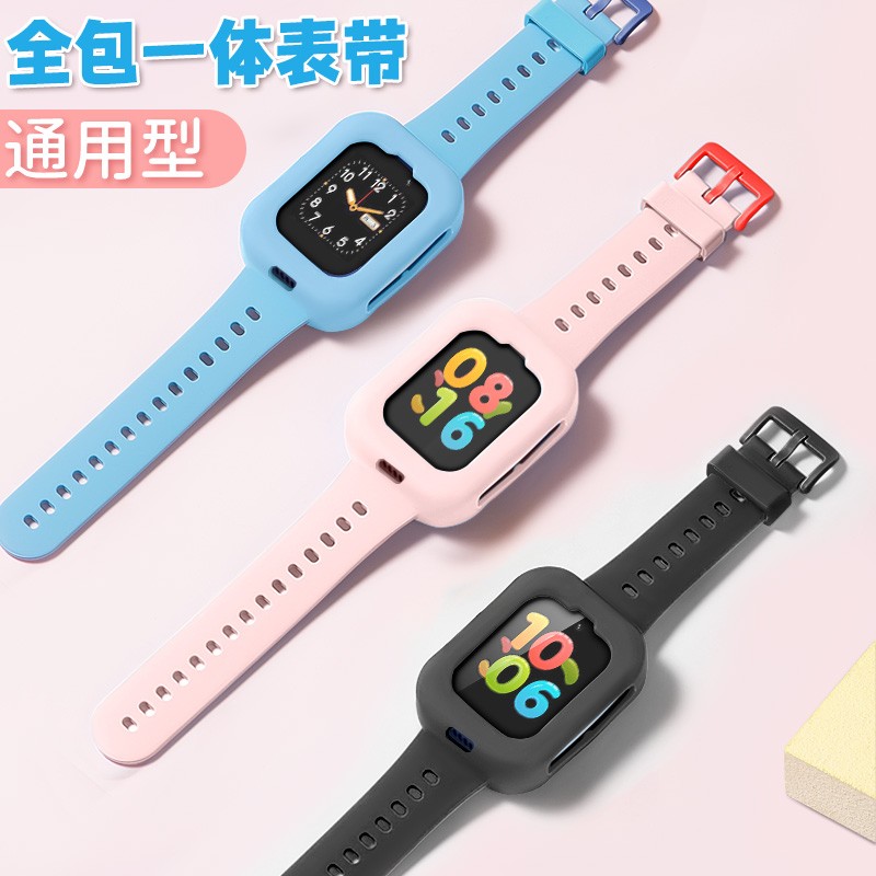 通用型儿童电话手表全包一体硅胶表带硅胶保护套全包表带