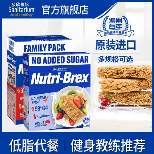欣善怡澳洲麦片冲饮即食早餐代餐营养饱腹健身好吃非油炸麦片脆HH
