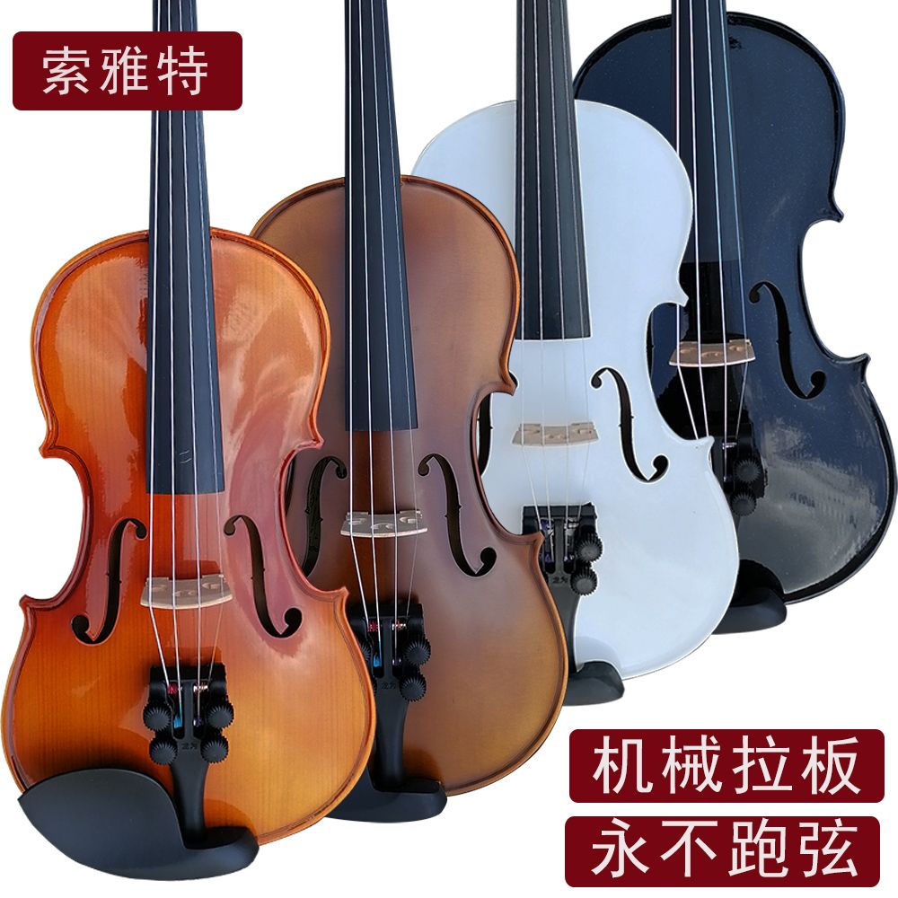 包教会易学会机械拉板官方索雅特MV26实木手工初学考级社团小提琴