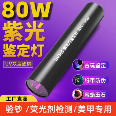 伍德氏灯照猫藓尿手电筒紫外线荧光剂UV固化美甲笔验钞紫光灯专用