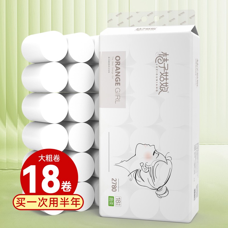 桔子姑娘卷纸4.8斤18大卷家用卫生纸厕所纸巾加厚可擦手实惠装