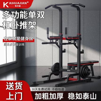 多功能单杠家用落地式卧推架组合一体引体向上架成人运动健身器材