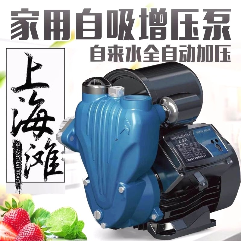 Бустерный насос 上海滩水泵全自动冷热水增压泵220v全屋加压泵井水抽水泵太阳能泵
