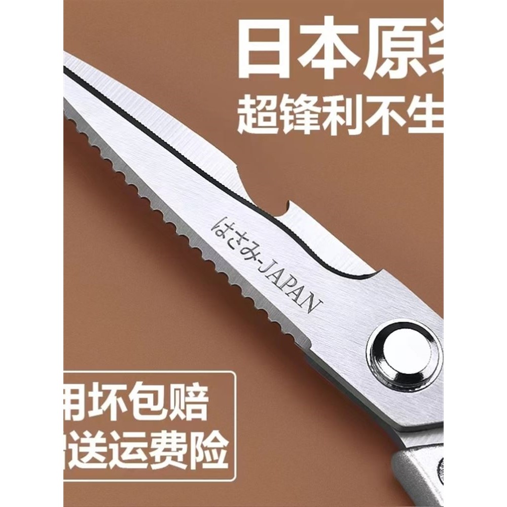 日本原装厨房剪刀家用不锈钢强力鸡骨剪杀鱼多功能剪刀食物专用剪