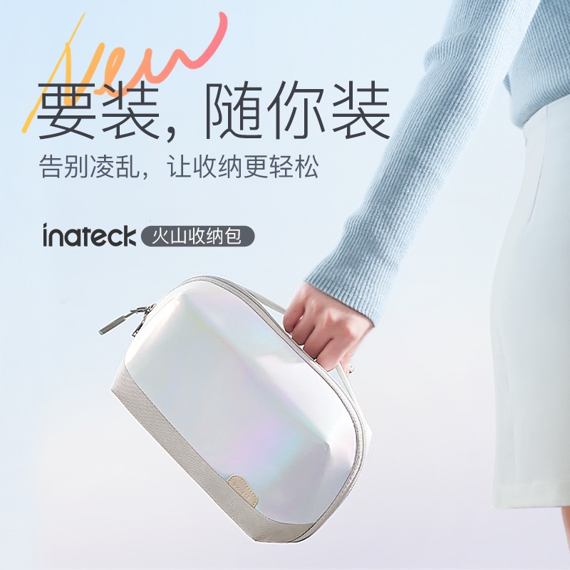 inateck多功能收纳包化妆包ins风便携式旅行办公数据线收纳盒防水