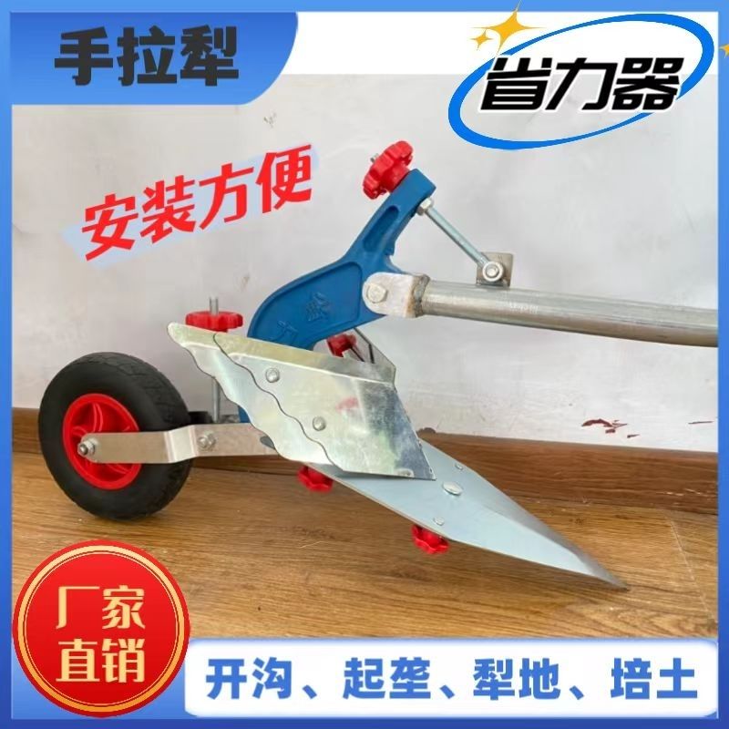 手推翻土犁手推式人工手拉犁老式开沟耕地翻土培土起垄深浅宽窄