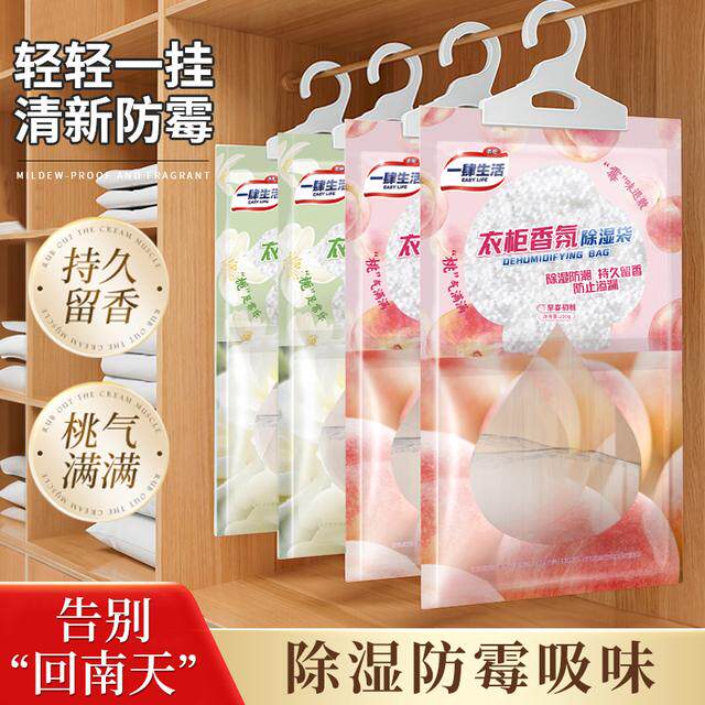 2025新款防潮留香除湿袋挂式衣柜干燥剂室内芳香吸湿神器宿舍挂件