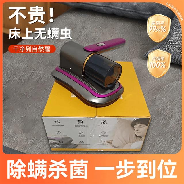 Y无线除螨仪充电款床上强劲除螨虫小型大吸力吸尘器【彩盒发货】