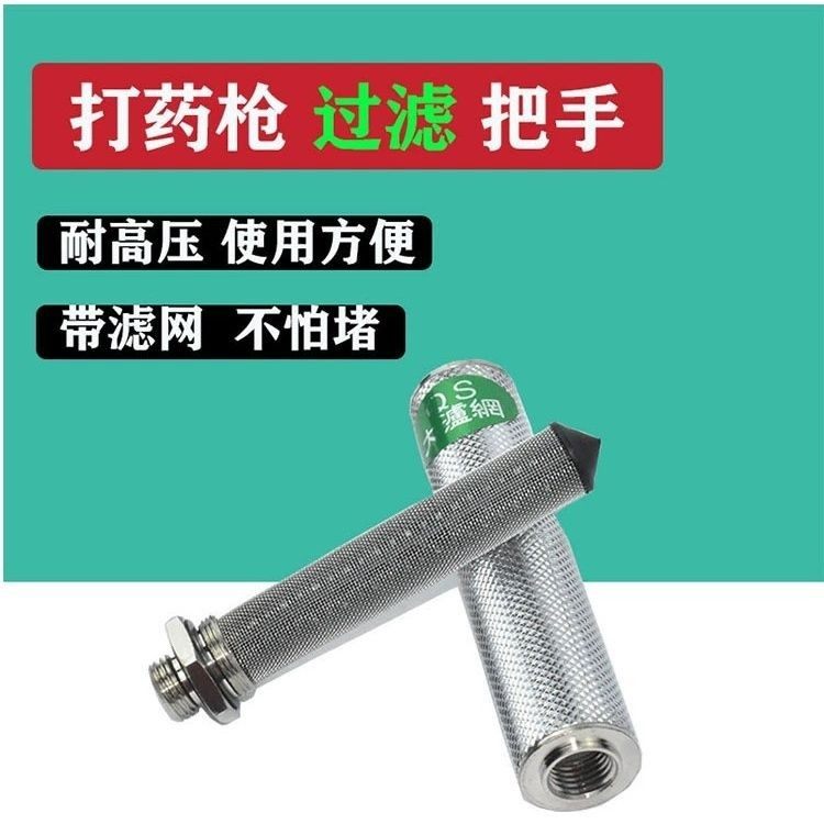 喷枪过滤手柄农用打药机喷杆不锈钢过滤网泵头防堵塞喷雾器过滤器,农机/农具/农膜,植保机械,淘宝优惠券,粉丝福利购,淘宝优惠卷