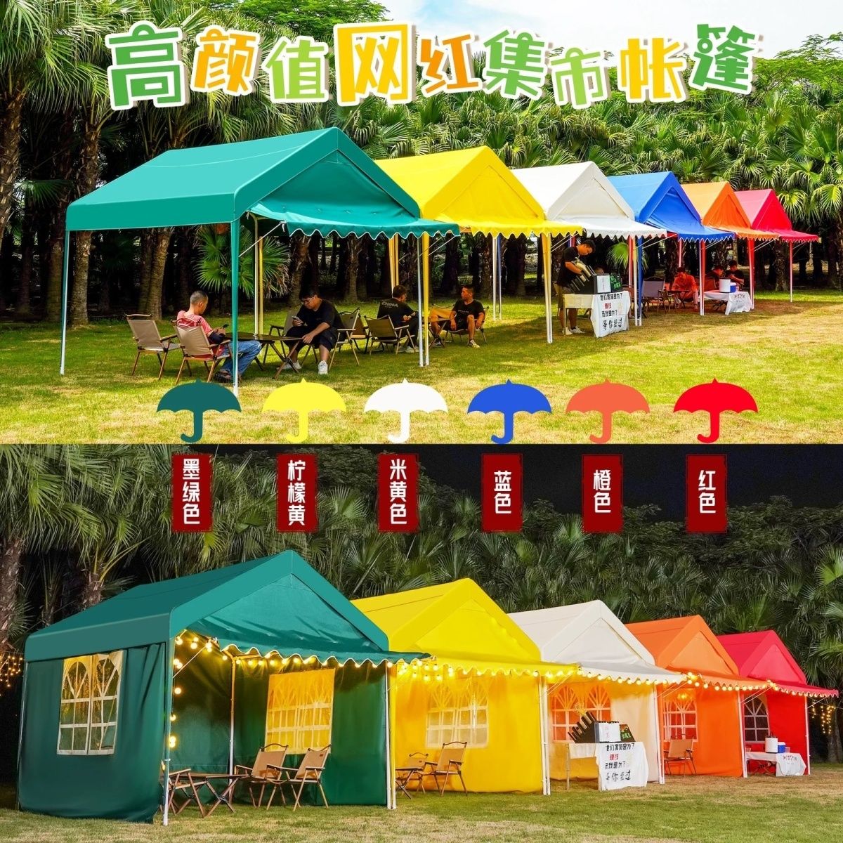 网红集市摆摊帐篷加厚摆摊户外露营夜市防晒四脚帐篷