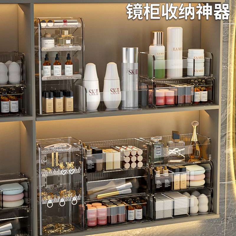 镜柜收纳盒卫生间浴室柜化妆品收纳盒洗手间护肤品口红分格置物架