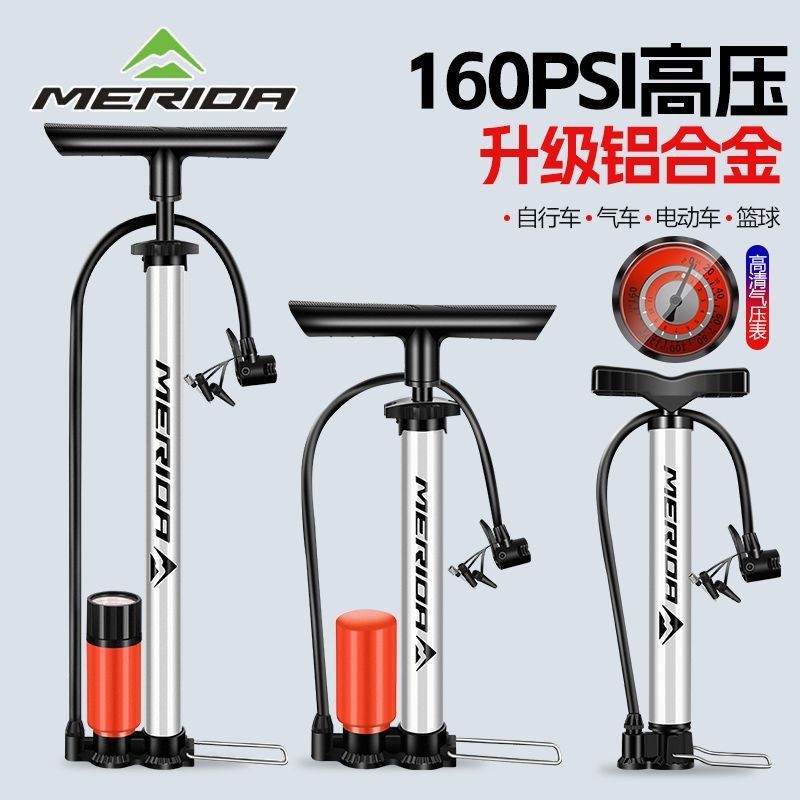 美利达打气筒自行车家用便携式电动电瓶车充气管子篮球汽车充气泵,自行车/骑行装备/零配件,打气筒,淘宝优惠券,粉丝福利购,淘宝优惠卷