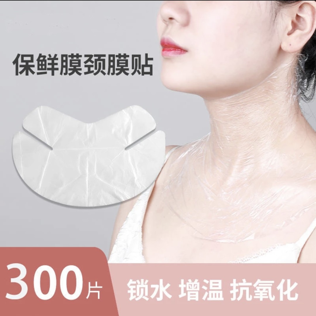 保鲜膜颈膜贴一次性保湿补水超薄颈部舒适使用紧致皮肤