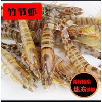 基圍蝦/竹節(jié)蝦/花蝦每斤45只左右2斤共2盒鮮蝦速凍后發(fā)順豐
