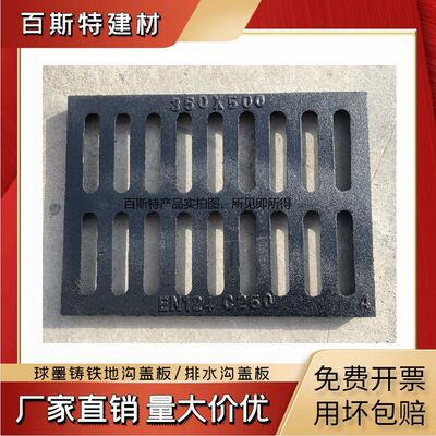 球墨铸铁排水沟盖板长方形下水道篦子水渠庭院家用水井盖板地漏网