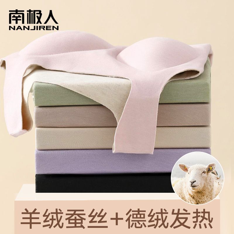 南极人无痕发热德绒保暖背心女士加绒内搭打底上衣内衣带胸垫冬季