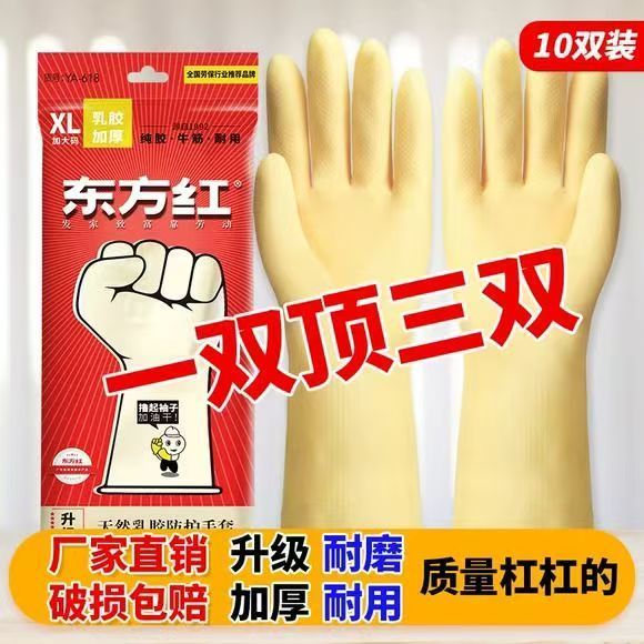 乳胶橡胶工业耐酸碱手套防水劳保耐磨加厚加大工作防油防化防护