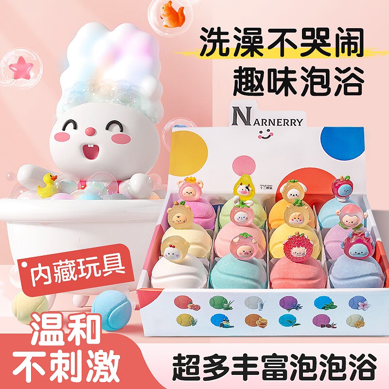 Narberry儿童泡澡球沐浴球洗澡起泡浴花球浴缸泡泡浴球泡澡精油球