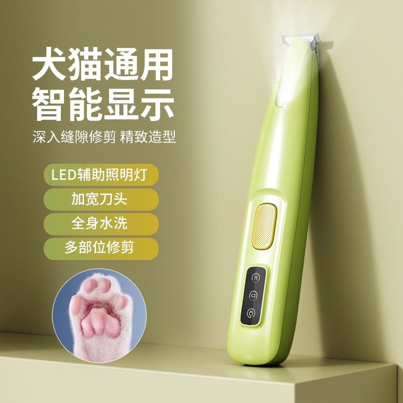 宠物剃毛器猫咪狗狗剃脚毛神器充电推剪低音局部剃防水电推子