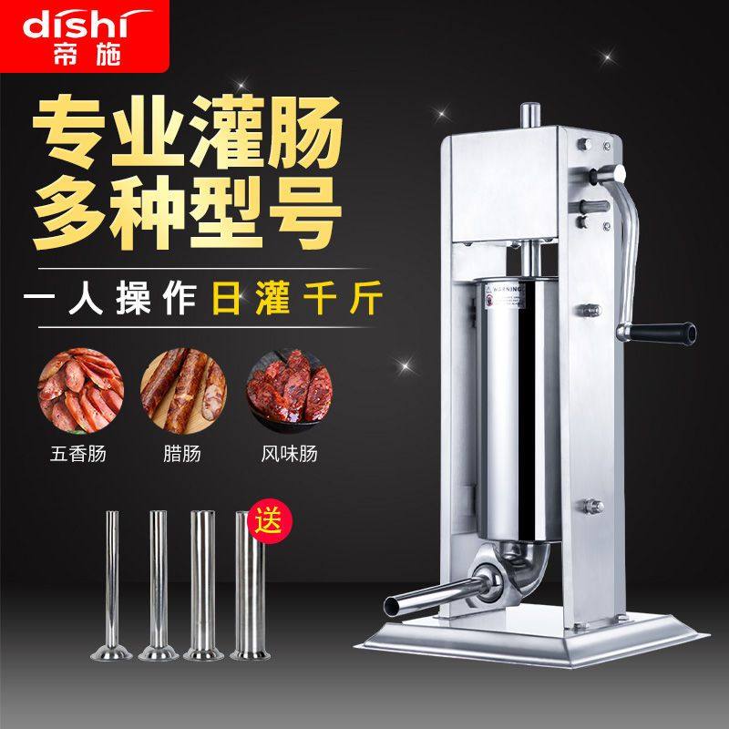 灌肠机商用电动罐香肠的机器新型火腿肠全自动腊肠机手动灌香肠机