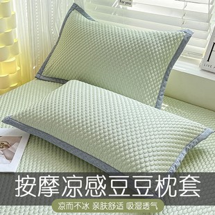 家用枕头套单人48cmx74cm整头枕芯内胆套2 高档冰丝豆豆枕套一对装
