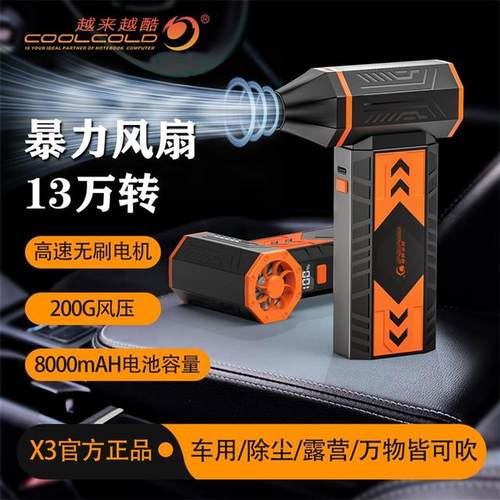 暴力风扇13万转200g风压涡轮无刷电机露营便携户外吹水除尘洗车载