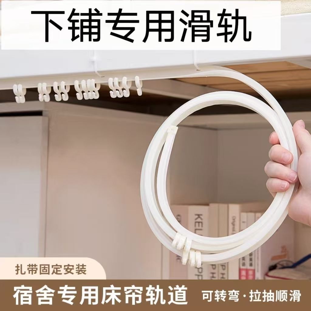 上下床神器下铺学生宿舍床帘轨道打孔床铺遮光帘滑轨下铺床上 窗