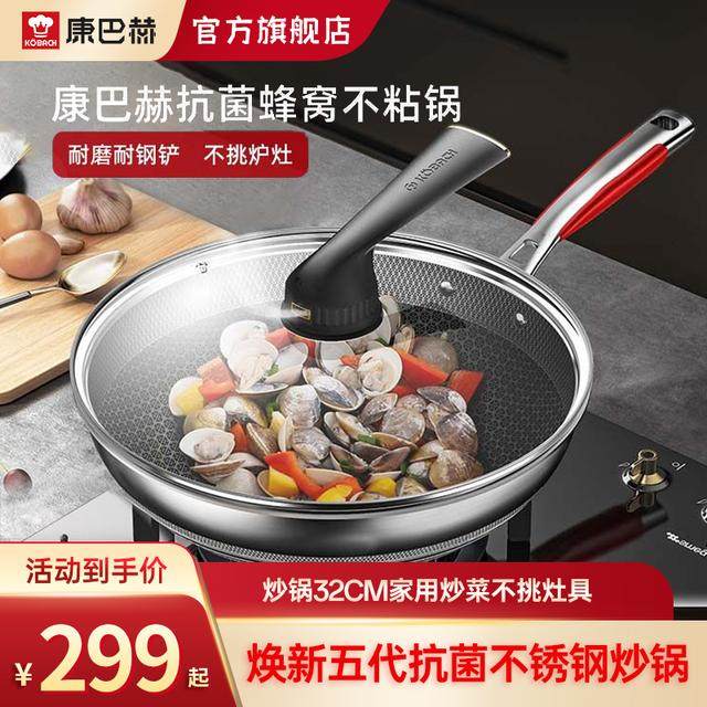 康巴赫五代蜂窝不粘锅家用抗菌不锈钢炒锅电磁炉燃气灶专用炒菜锅,厨房/烹饪用具,炒锅,淘宝优惠券,粉丝福利购,淘宝优惠卷